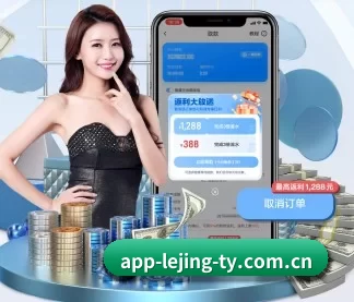 乐竞体育 APP